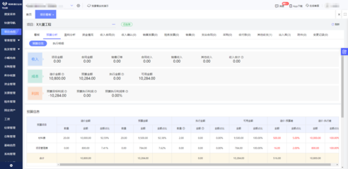 福建公司erp定做价格